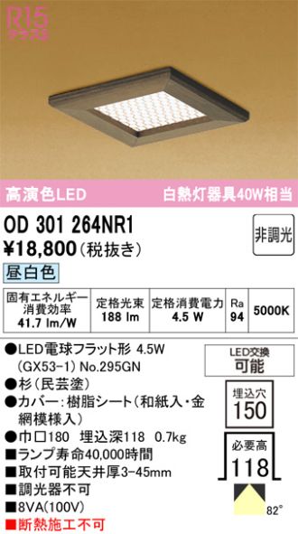 OD301264NR1