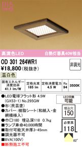 OD301264WR1