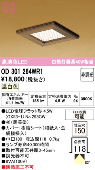 OD301264WR1