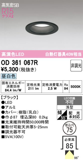 OD361067R