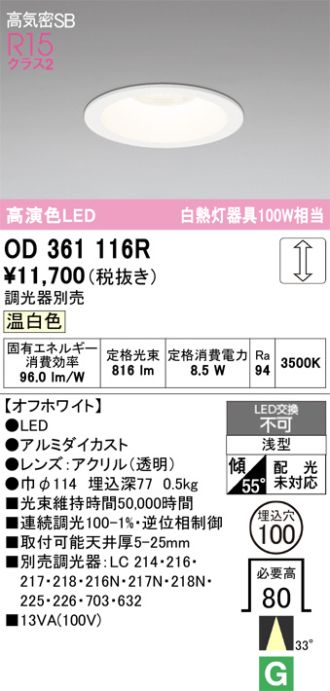 OD361116R