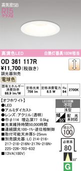 OD361117R