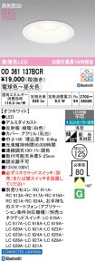 OD361137BCR