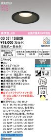 OD361138BCR