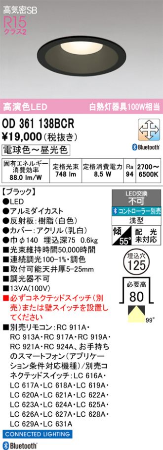 OD361138BCR