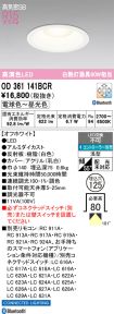 OD361141BCR