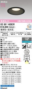 OD361142BCR