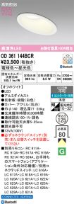 OD361144BCR