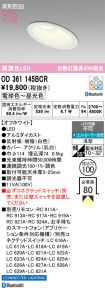 OD361145BCR