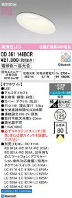 OD361146BCR