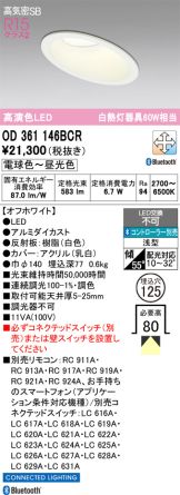 OD361146BCR