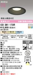 OD361173R