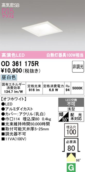 OD361175R