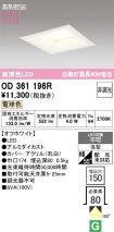 OD361196R