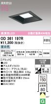 OD361197R