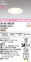 OD361203LCR