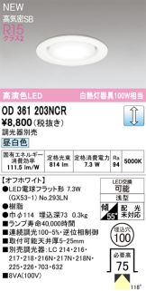 OD361203NCR