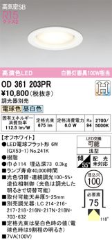 OD361203PR