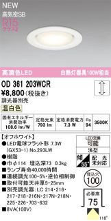 OD361203WCR