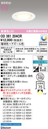 OD361204CR