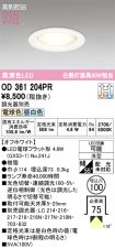OD361204PR