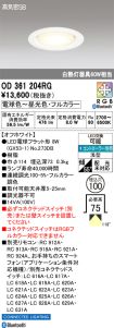 OD361204RG