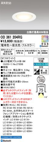 OD361204RG
