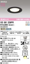 OD361229PR