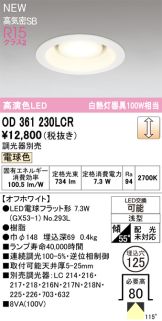 OD361230LCR