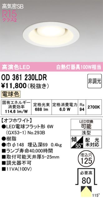 OD361230LDR