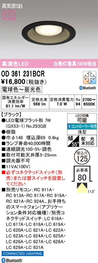 OD361231BCR
