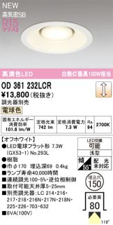 OD361232LCR