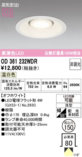OD361232WDR