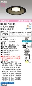 OD361233BCR