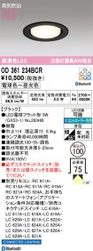 OD361234BCR