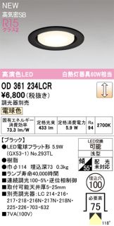 OD361234LCR