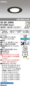 OD361234RG