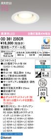 OD361235CR