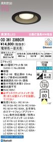 OD361236BCR