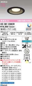 OD361236CR