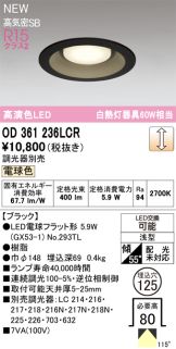 OD361236LCR
