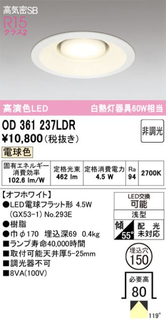 OD361237LDR
