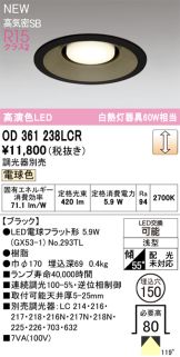 OD361238LCR