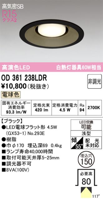 OD361238LDR