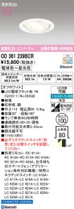 OD361239BCR