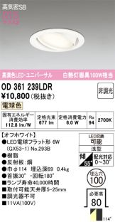 OD361239LDR