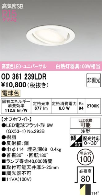 OD361239LDR