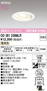 OD361239MLR