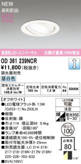 OD361239NCR