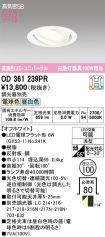 OD361239PR